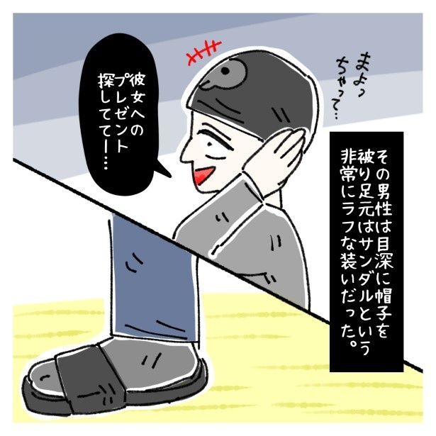 女社会の知られざる闇。P245 ゆき蔵(@yuki_zo_08)