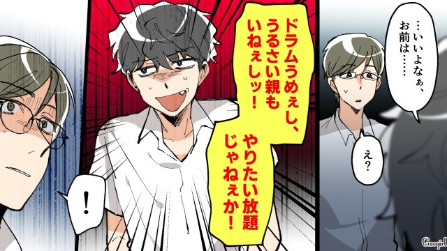 輝く仲間の姿を見て…「うるさい母親がいなくていいよな！」進路に悩む男子高校生が友人に嫉妬して怒らせてしまった