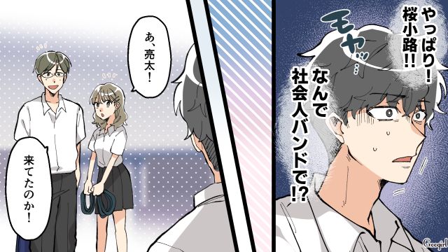 輝く仲間の姿を見て…「うるさい母親がいなくていいよな！」進路に悩む男子高校生が友人に嫉妬して怒らせてしまった