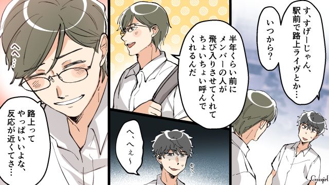 輝く仲間の姿を見て…「うるさい母親がいなくていいよな！」進路に悩む男子高校生が友人に嫉妬して怒らせてしまった