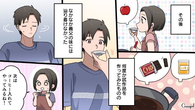亡き義父の”隠し味入りカレー”が好きな義母…「食べさせてあげたい！」再現するために試行錯誤した話