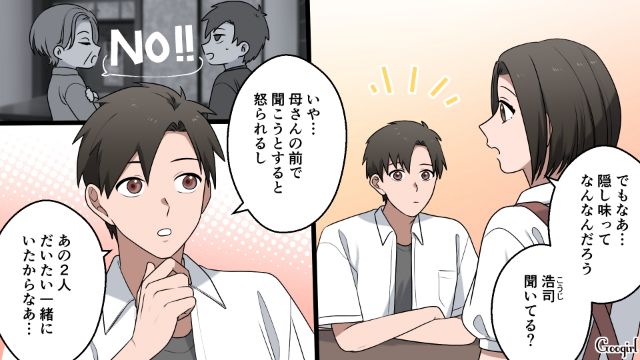 亡き義父の”隠し味入りカレー”が好きな義母…「食べさせてあげたい！」再現するために試行錯誤した話