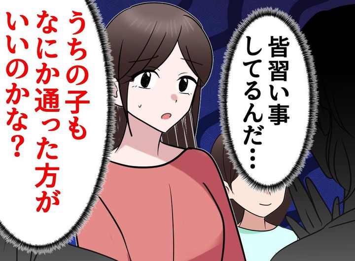 画像: 「うちの子だけ遅れるかも」焦って娘を体操教室へ入れたけど──『本当に好きなこと』を見つけた娘の姿に反省