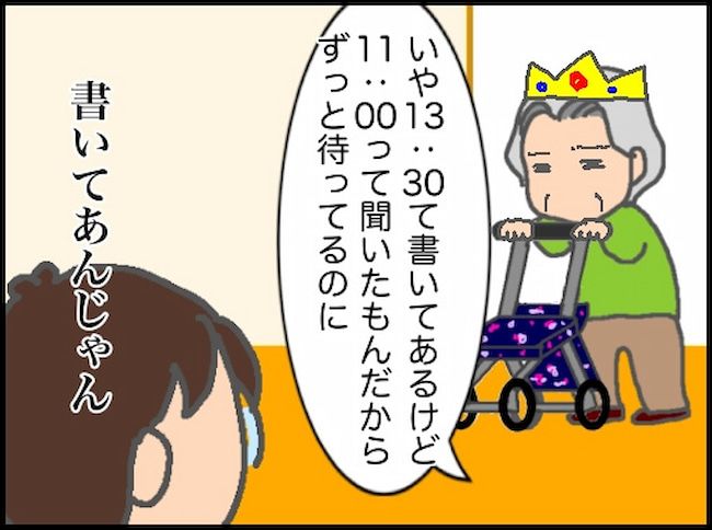頑張り過ぎない介護／まる子