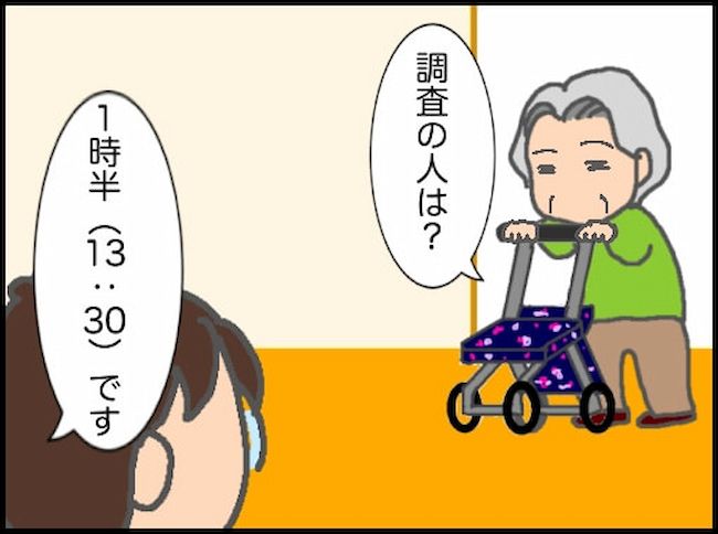 頑張り過ぎない介護／まる子