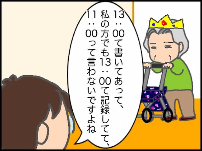 頑張り過ぎない介護／まる子