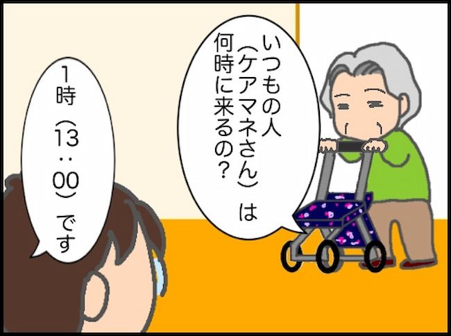 頑張り過ぎない介護／まる子