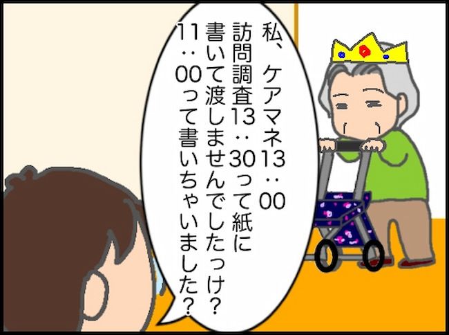 頑張り過ぎない介護／まる子