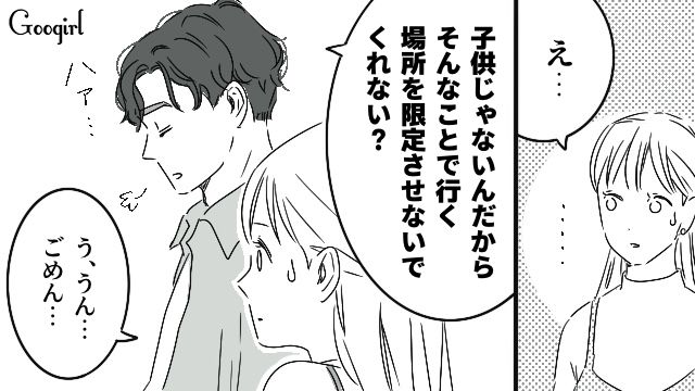 「大人なのに辛いのダメっておかしくない？」優しかった彼氏の本性とは？