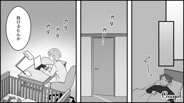 家事育児とライター業を両立！夫にバカにされるも、クライアントから褒められ喜んだ話 