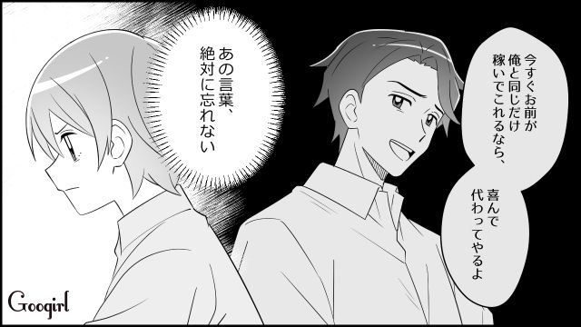 家事育児とライター業を両立！夫にバカにされるも、クライアントから褒められ喜んだ話 