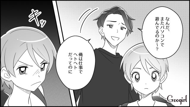 家事育児とライター業を両立！夫にバカにされるも、クライアントから褒められ喜んだ話 