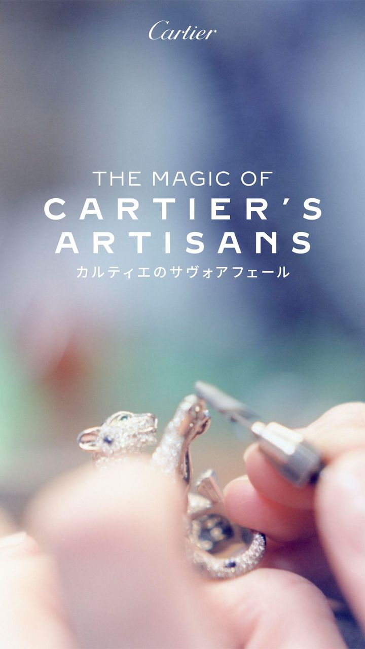 Rinko Kawauchi © Cartier