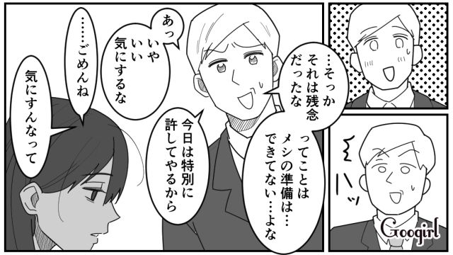 「私の赤ちゃん亡くなったの…」妻の流産を知った夫が喜んだ最低な理由