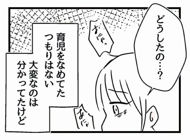 好きなら良いの？117 画像提供：魚田コットン(@33kossan33)