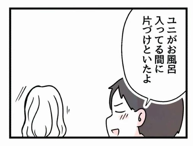 好きなら良いの？154 画像提供：魚田コットン(@33kossan33)