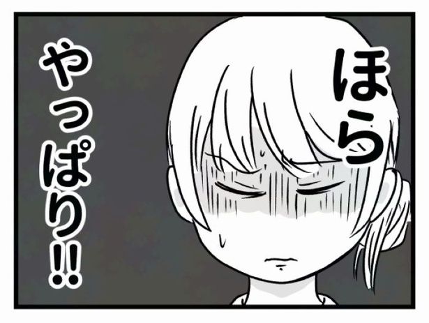 好きなら良いの？161 画像提供：魚田コットン(@33kossan33)