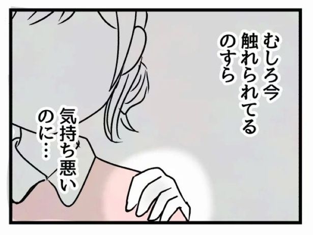 好きなら良いの？164 画像提供：魚田コットン(@33kossan33)