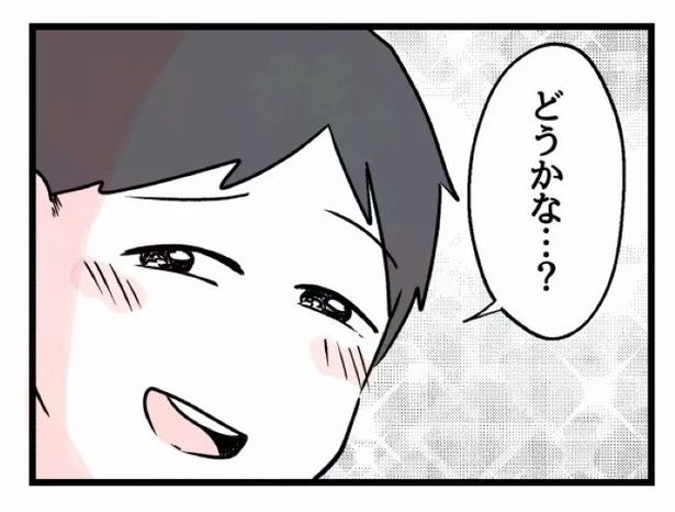 好きなら良いの？160 画像提供：魚田コットン(@33kossan33)