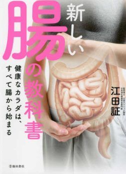 【腸活】「腸のSOSサイン」こんな症状出ていませんか？ 腸が整うとこんなにいいことが！の画像8