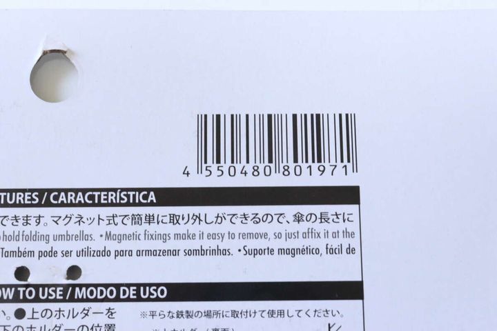 傘立て（4本、マグネットタイプ、黒） JANコード