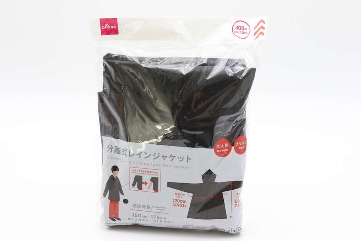 分離式レインジャケット（大人用、ブラック） パッケージ