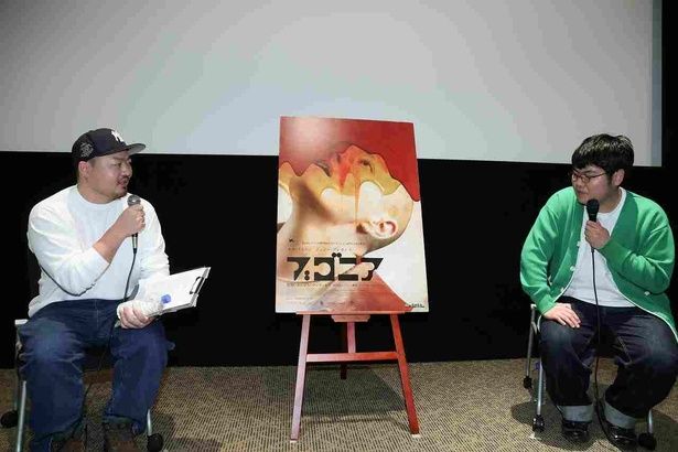 映画『ブゴニア』の魅力を語り合った