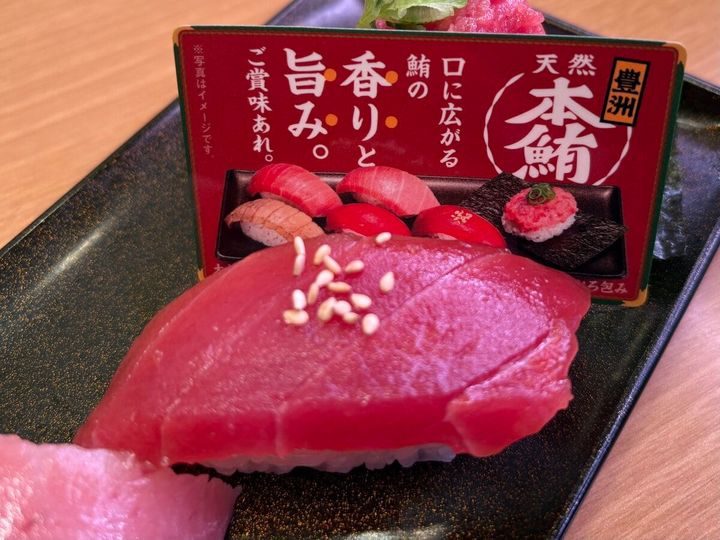 スシロー 豊洲天然本鮪6貫盛り