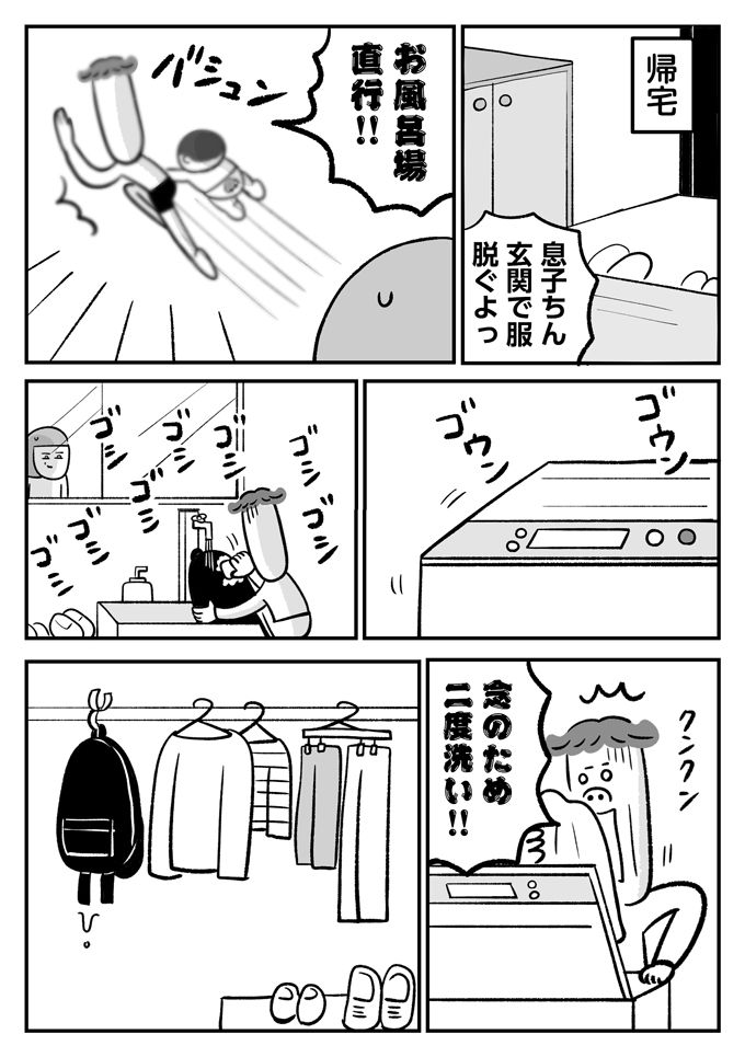 水族館でずぶ濡れになった潔癖夫が沼ったのは、まさかの…【潔癖夫と子育て中！・59】の画像4