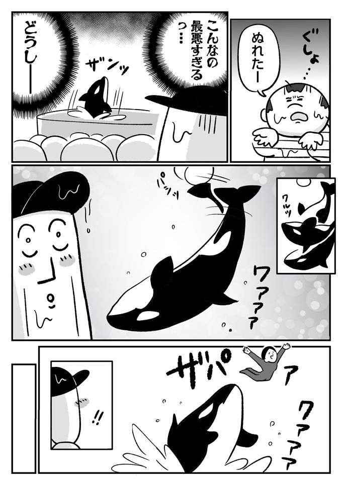 水族館でずぶ濡れになった潔癖夫が沼ったのは、まさかの…【潔癖夫と子育て中！・59】の画像3