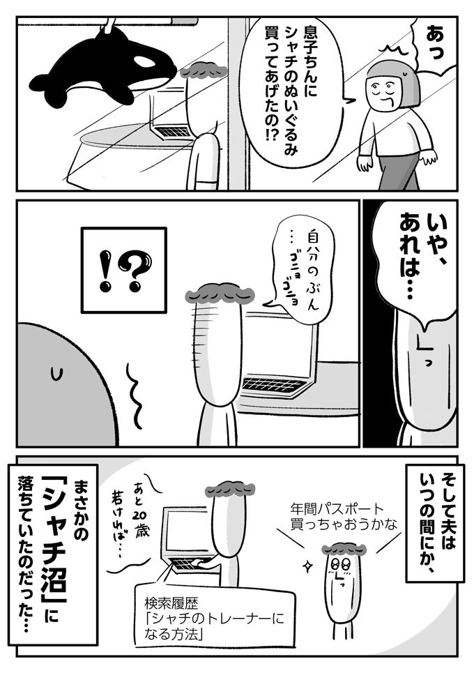 水族館でずぶ濡れになった潔癖夫が沼ったのは、まさかの…【潔癖夫と子育て中！・59】の画像6