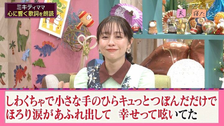 【写真・画像】「心配でこっそりついて行った」4児のママ・加藤夏希、小3長女の“初原宿”を尾行→まさかの結末に藤本美貴が大笑い 3枚目