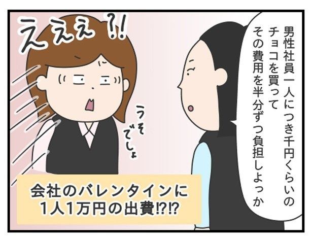 義理チョコに1万円の出費はきつい!! ぷく子(@pukukoOL)