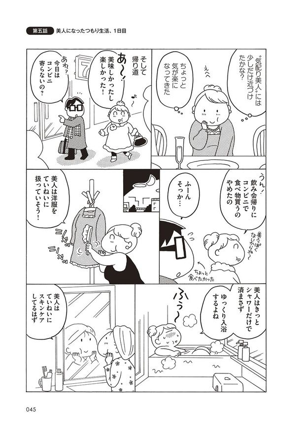 (C)わたなべぽん