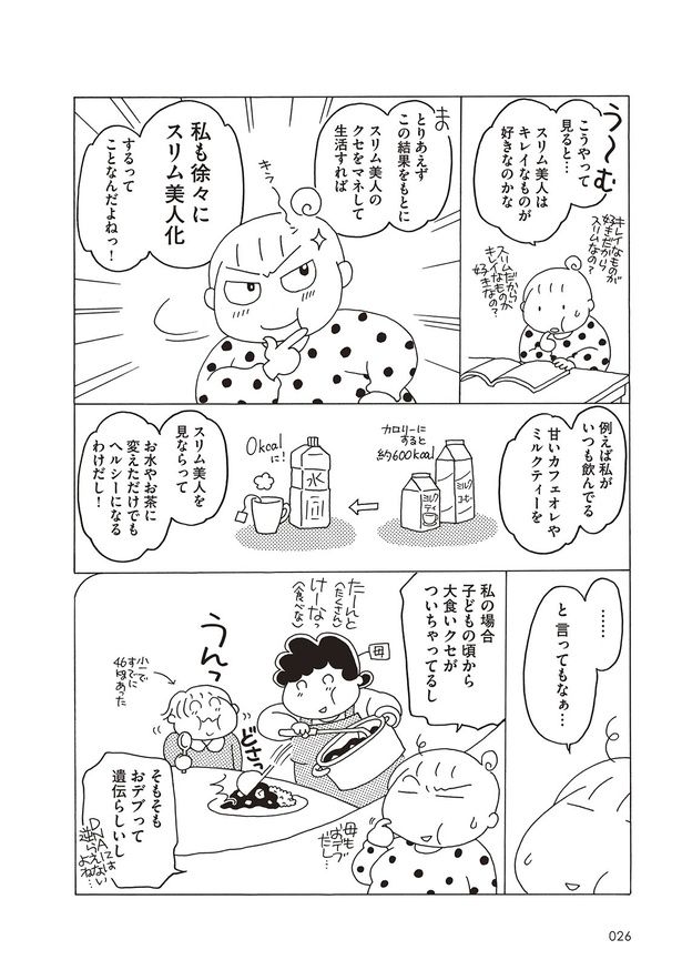 (C)わたなべぽん