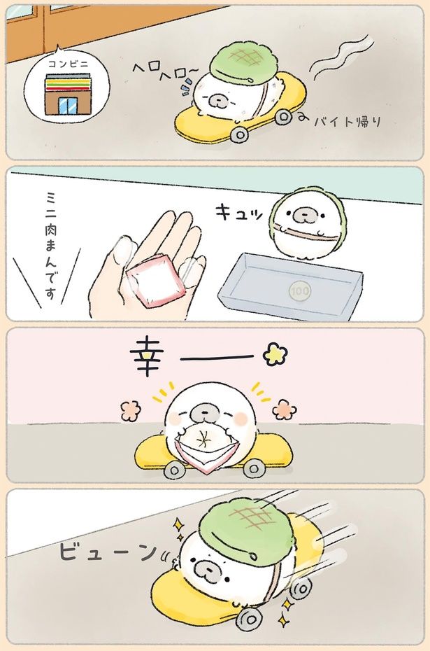 幸ー （C）tapu／KADOKAWA