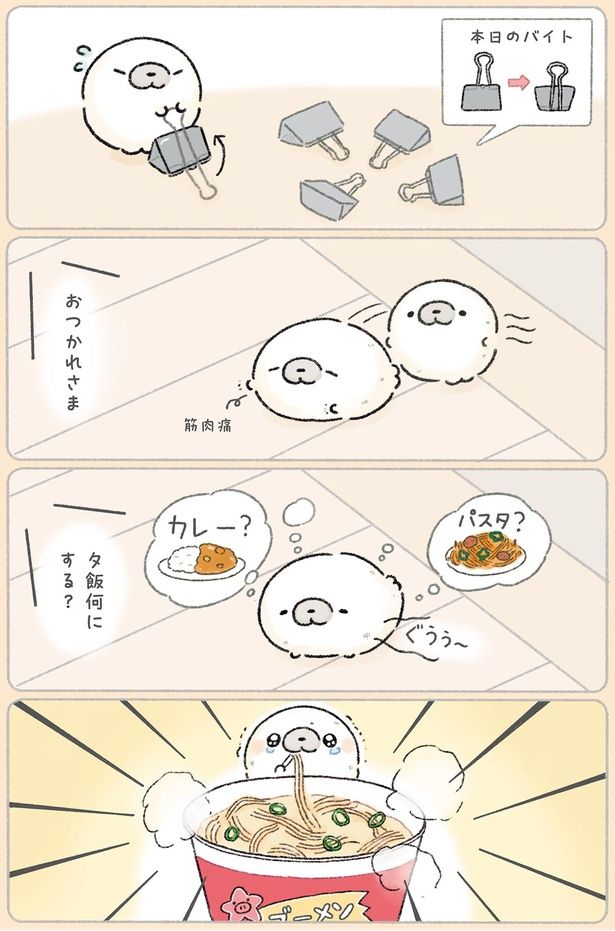 夕飯何にする？ （C）tapu／KADOKAWA