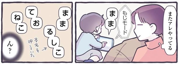 またアレやってる （C）るしこ／KADOKAWA