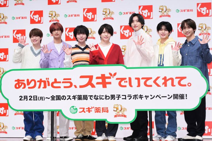 アンバサダーに就任したなにわ男子、『スギ薬局50周年新CM発表会』に出席 クランクイン！ width=