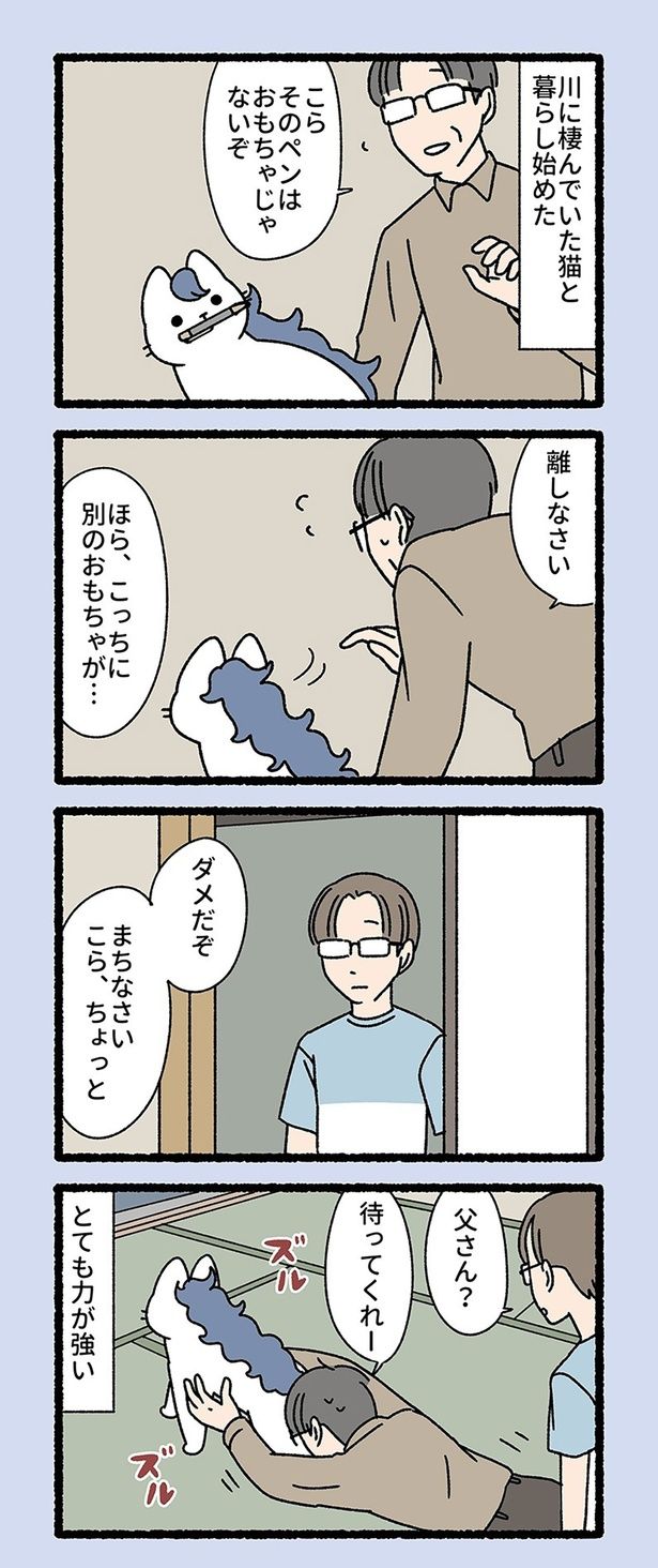 離しなさい （C）ぱんだにあ／竹書房