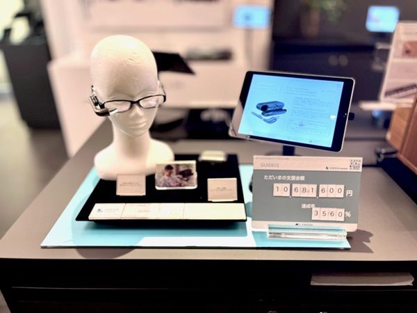 クラファン好調の小型・軽量スマートディスプレイ「GUIDE01」。「蔦屋家電＋」で展示中