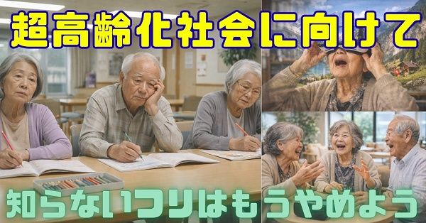 高齢者に向けた実写VRによる「瞬間移動体験お届け代行」のクラウドファンディング実施