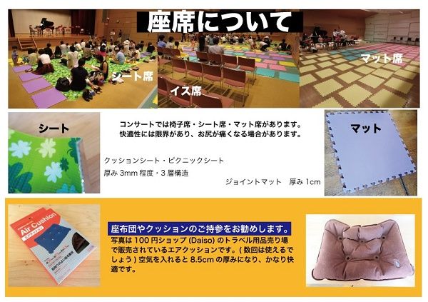 【京都府京都市】子連れでも安心して楽しめる「0歳からの・はじめてのオーケストラ 動物大行進」開催！