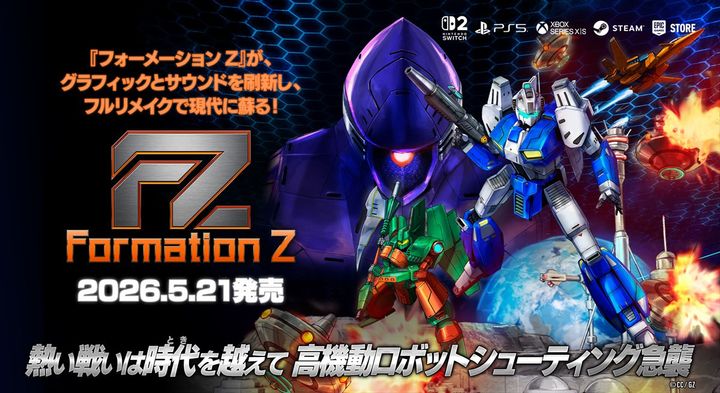『FZ：Formation Z』発売日が決定＆予約スタート （C）CC ／ GZ （C）IREM SOFTWARE ENGINEERING INC. width=