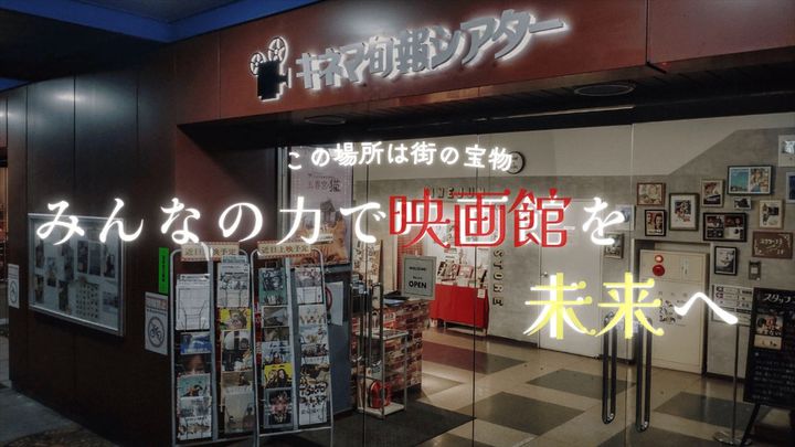 キネマ旬報シアター width=