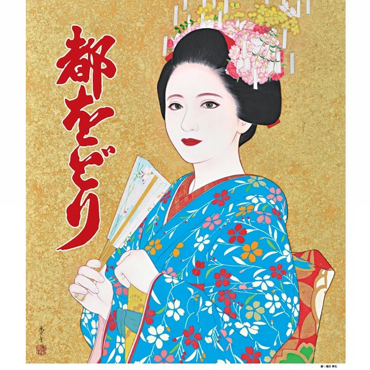 令和八年 第百五十二回公演 「都をどり」 ポスター 原画