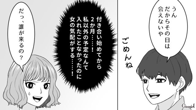 大学時代のサークル仲間と飲み会予定の彼氏…女子も来ると知り、モヤモヤした彼女の話