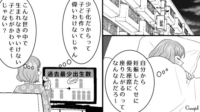 大学時代のサークル仲間と飲み会予定の彼氏…女子も来ると知り、モヤモヤした彼女の話