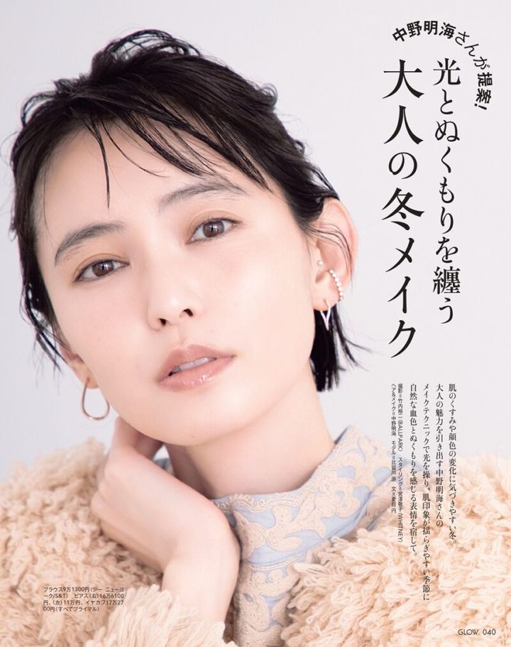 光とぬくもりを纏う 大人の冬メイク