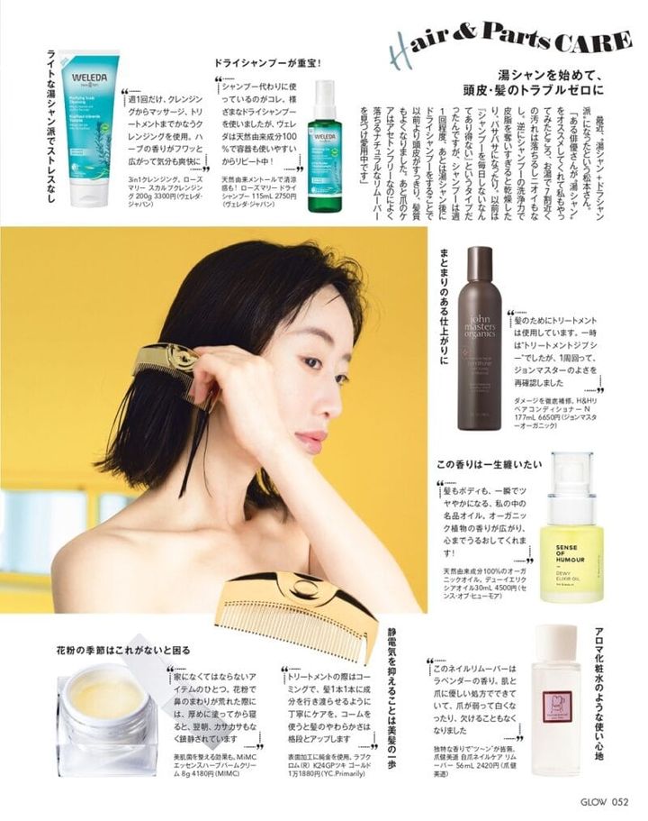 美容は友達 真冬のMarikaBEAUTY